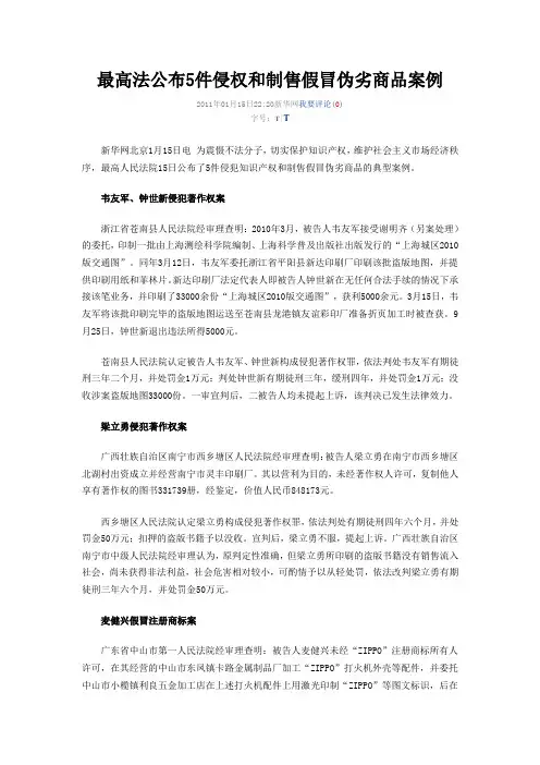 商品学基础案例
