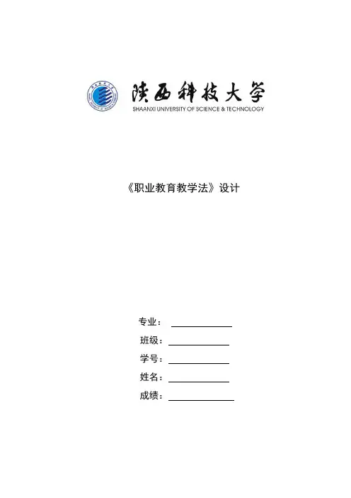 教学目标的设置和陈述