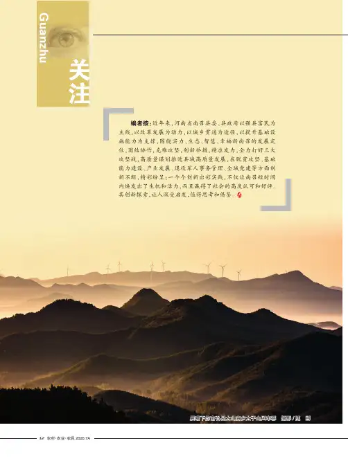 贫困帽子摘下来 ——南召县创新出彩系列报道之一