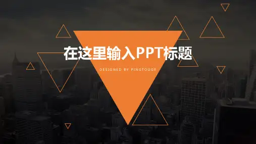 实用华丽个性矢量静态科技项目报告ppt模板