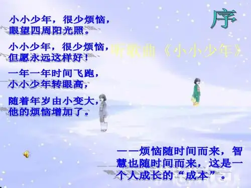 未来版怎样面对烦恼