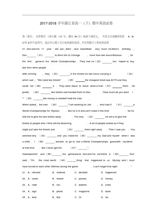 浙江省2017-2018学年高一英语下学期期中试卷(含解析).pdf