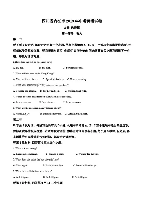 中考真题精品解析 英语内江卷精编word版原卷版.doc