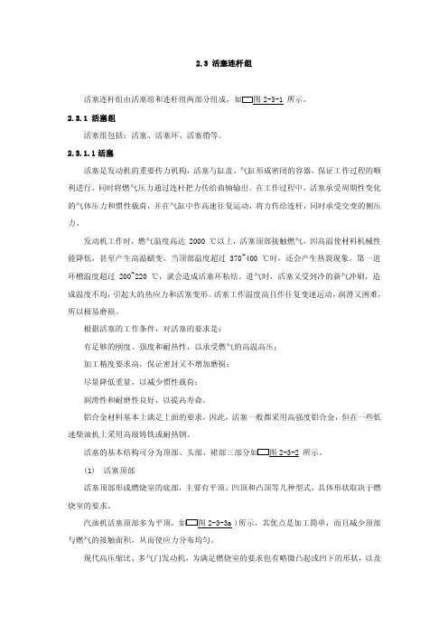 汽车发动机构造与维修模拟试题二答案