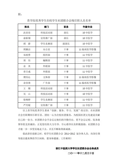2011年终感谢信(终)