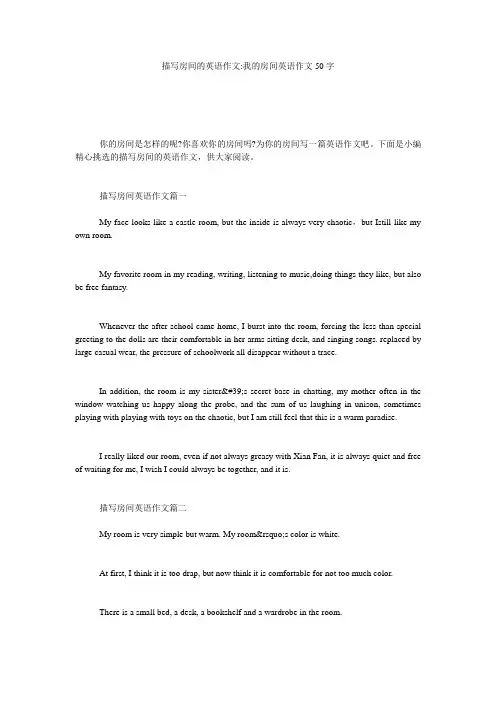 描写房间的英语作文-我的房间英语作文50字