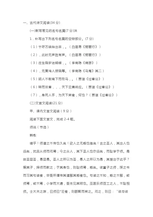 高一语文下册月考试卷及答案