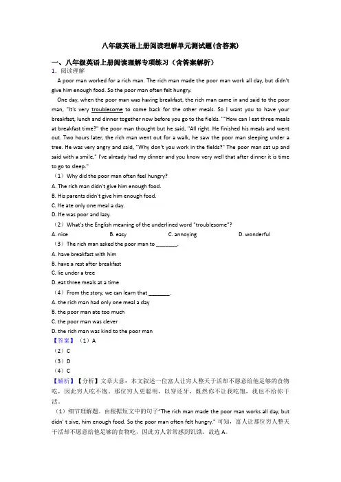 八年级英语上册阅读理解单元测试题(含答案)