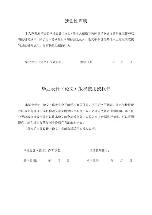 城市道路环岛通行效率研究