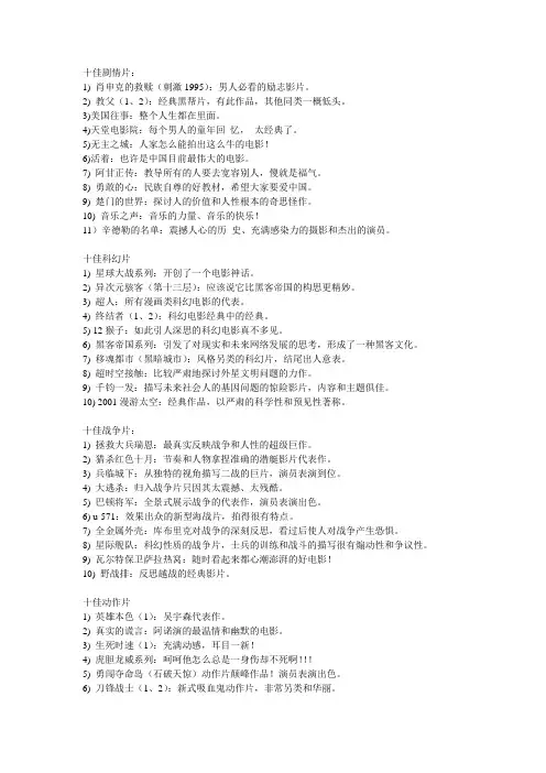 男人必看电影