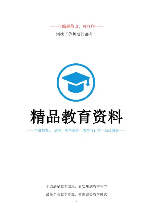 苏教版小学语文四年级下册生字词词语组词