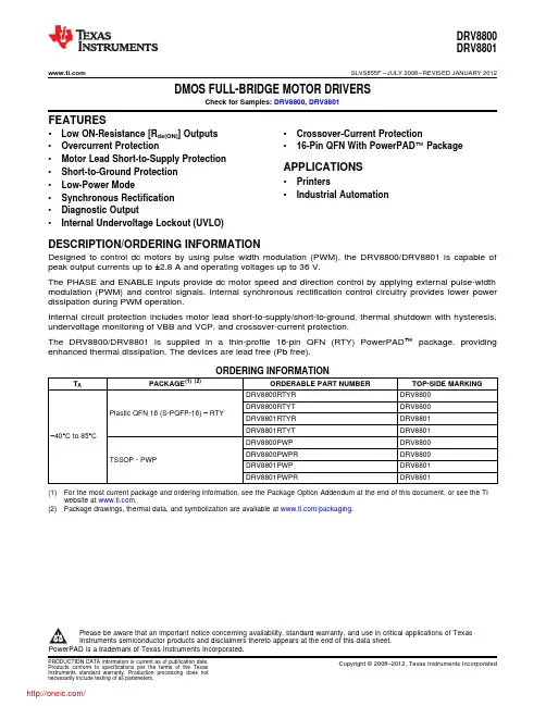 DRV8801RTYT;DRV8801EVM;中文规格书,Datasheet资料