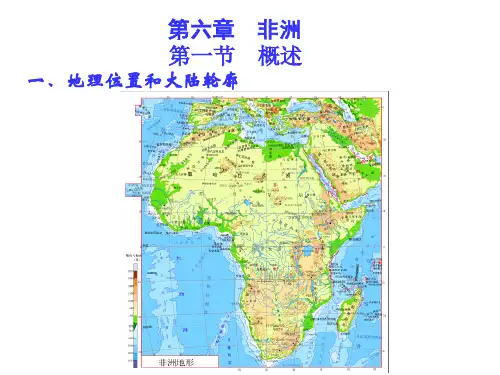 非洲3