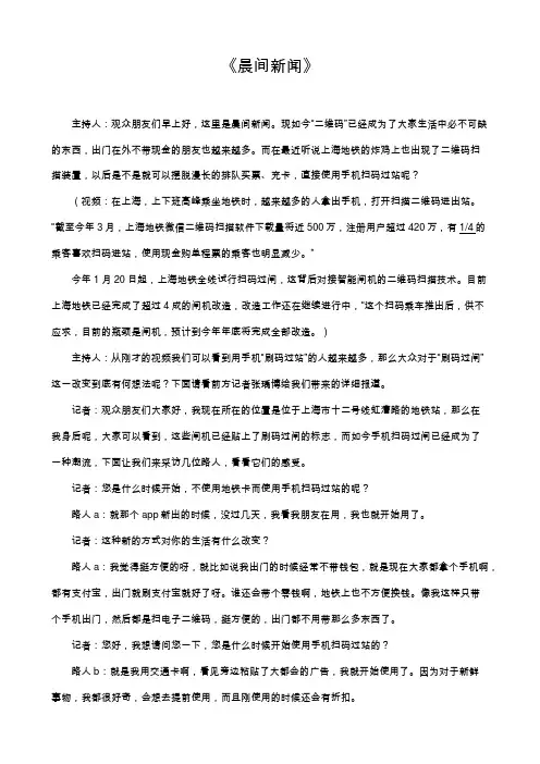 《xx新闻》新闻稿