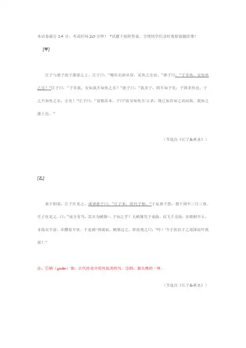 2021年中考黑龙江大庆市(言文阅读题附翻译答案)