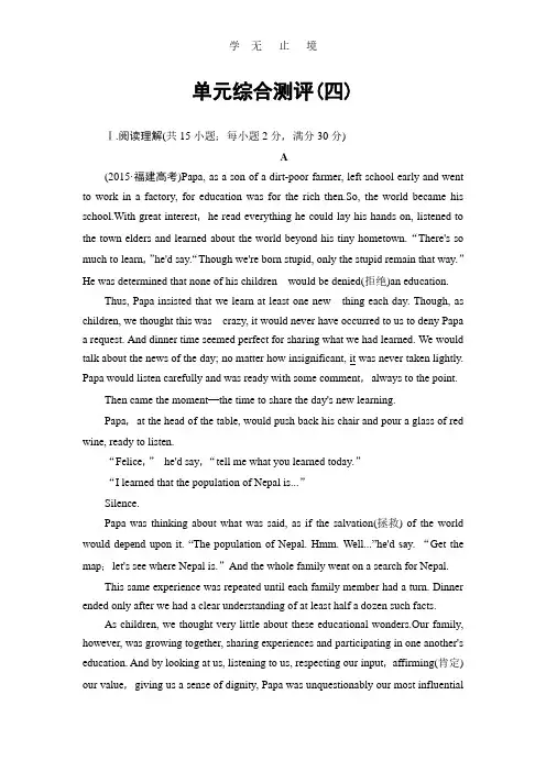 2016-2017学年高中英语人教版选修十单元综合测评4.pdf