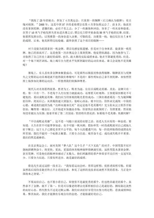 信心比黄金更重要(心灵励志版)_你不一定是最优秀的,但一定不是最差的