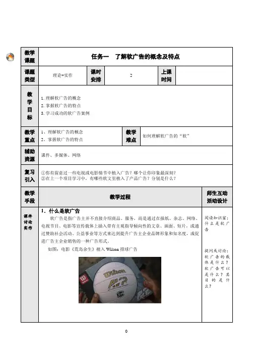 软广告与硬广告之间的秘密