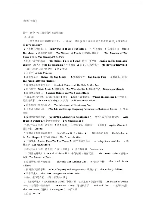 (完整word版)适合初中生朗读的英语文章精选.docx