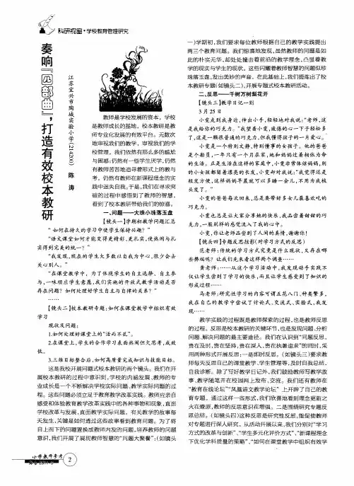 奏响“四部曲”