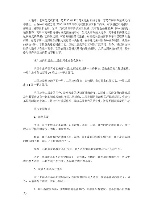 头层牛皮革辨别常识