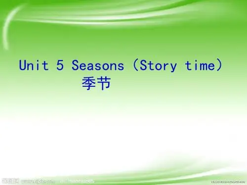 最新江苏译林版四年级下册《Unit 5 Seasons》ppt课件4