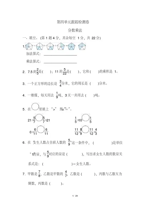冀教版五年级数学下册第四单元测试卷