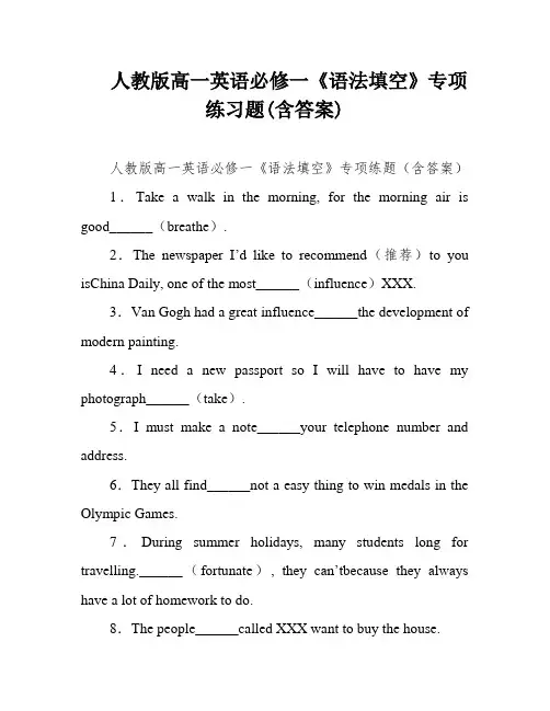 人教版高一英语必修一《语法填空》专项练习题(含答案) 2