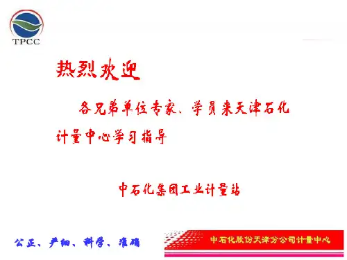 可燃气体检测报警器培训
