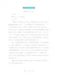 事业单位个人自传(完整版)