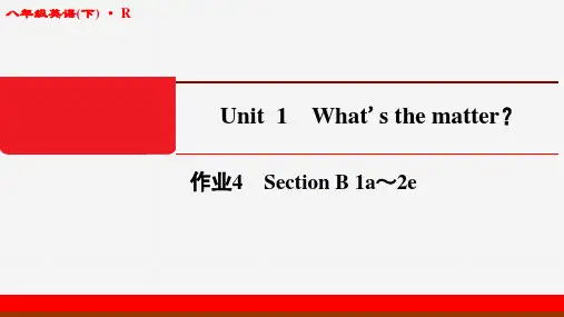 人教版八年级英语下 Unit 1-作业4