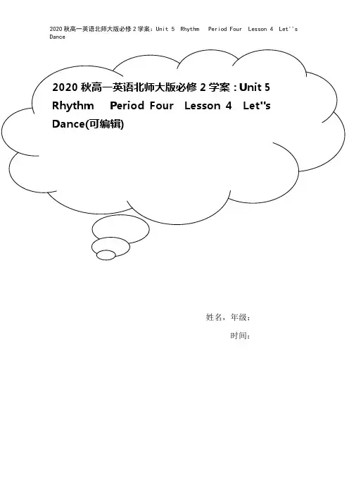 2020秋高一英语北师大版必修2学案：Unit 5 Rhythm   Period Four Le