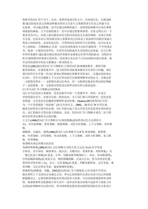 国内外研究现状