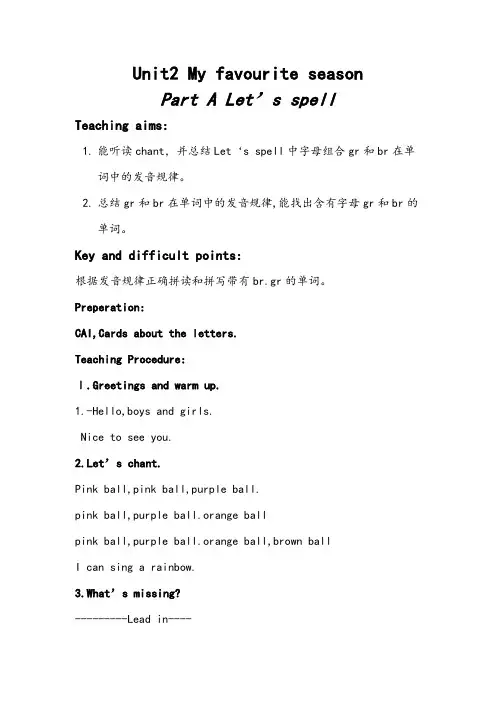 Unit 18 Beauty  Lesson 1 What is Beauty 教学设计 教学设计