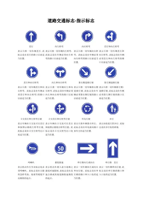 道路交通标志、标线