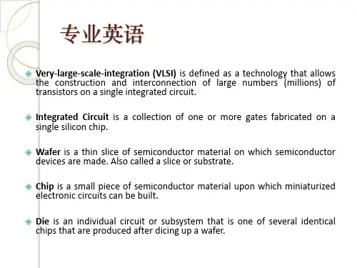超大规模集成电路分析与设计