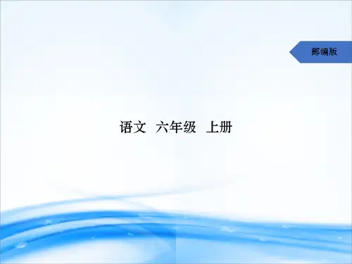 24 少年闰土(预习) (共9张PPT)[优秀课件资料]