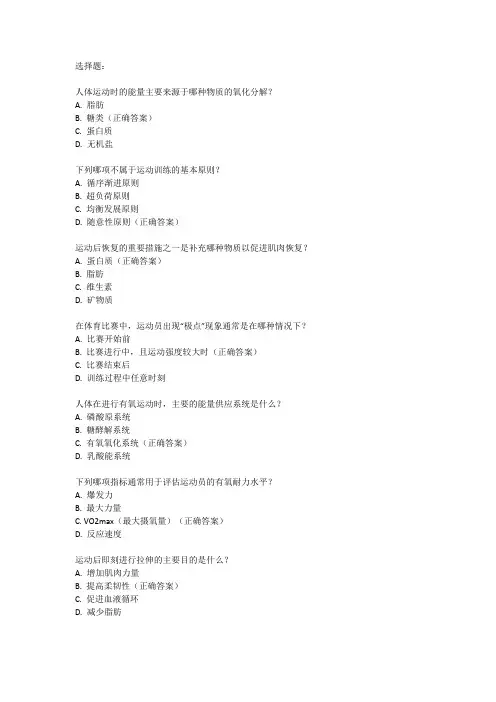 2024年体育单招文化课试卷