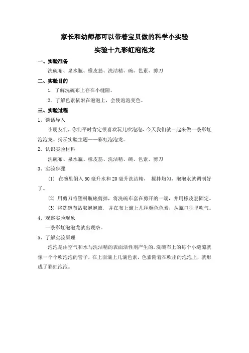 实验十九彩虹泡泡龙