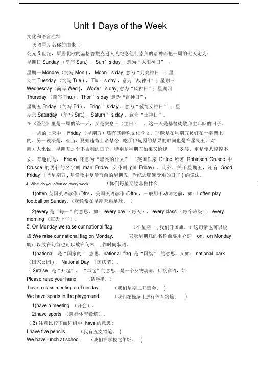 新闽教版本小学四年级的下册的英语学习教案.doc