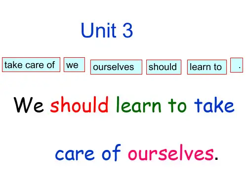 六年级英语下册unit 3 we should take care of ourselves(湘少版)完美版
