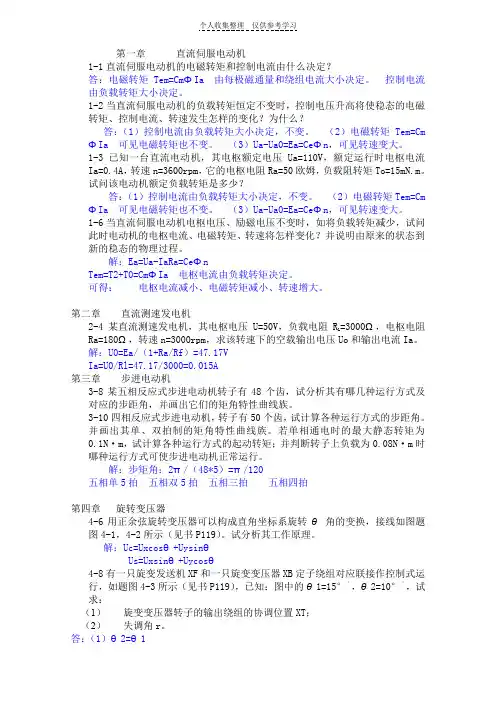 自动控制元件离线作业