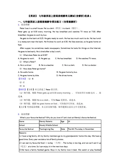 【英语】 七年级英语上册阅读理解单元测试(含解析)经典1