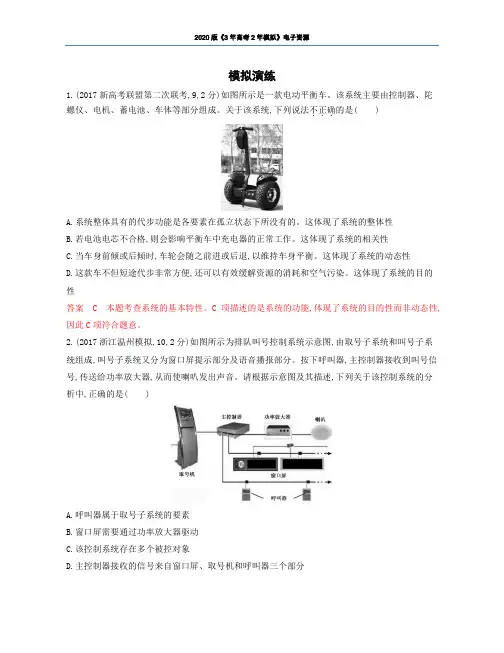 高中毕业会考通用技术复习资料 (19)