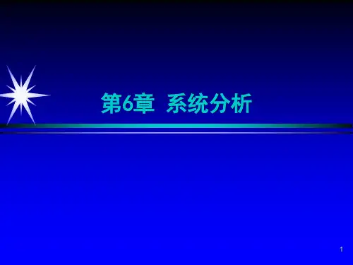 安全管理信息系统教材(PPT59页)