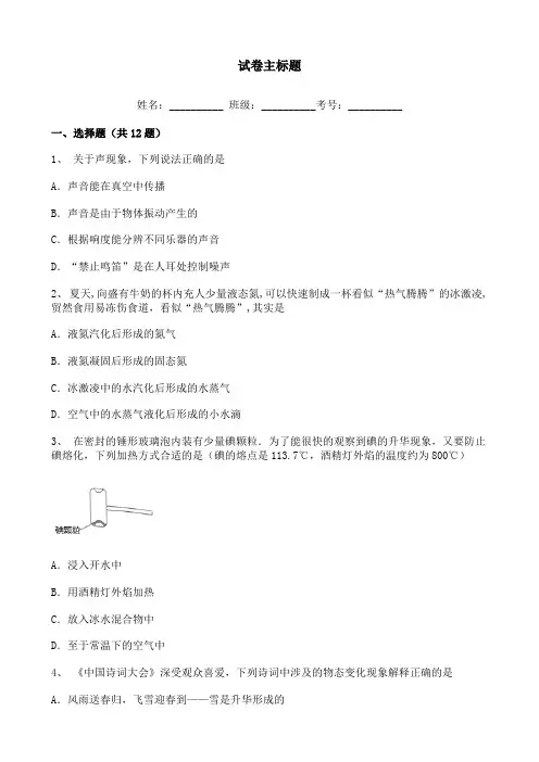 2021年中考物理模拟试题二(含答案解析)