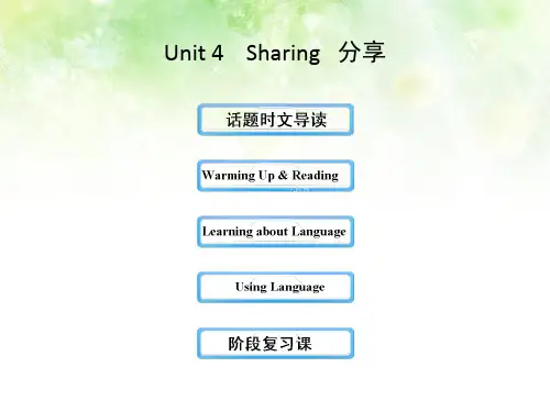 高中英语人教版选修7四单元课件