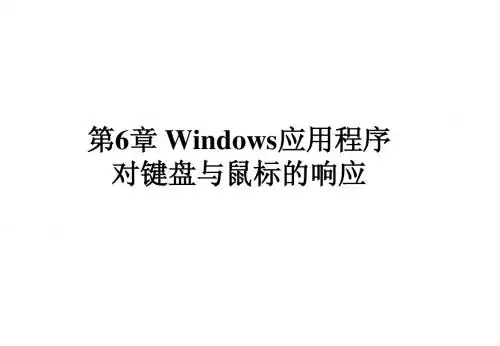 vc_KB_mouse_ok