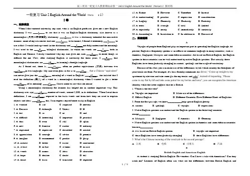 高三英语一轮复习人教新课标必修一Unit 2 English Around the World(Pe