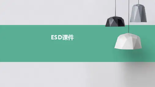esd课件